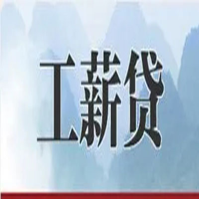 太原公积金负债整合怎么办理，公积金贷款的负债率