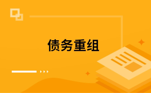 太原公积金信用贷：轻松整合负债，优化你的财务方案