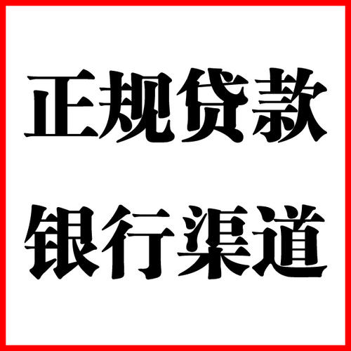太原负债过高可以申请太原房屋抵押贷款吗?如何申请?